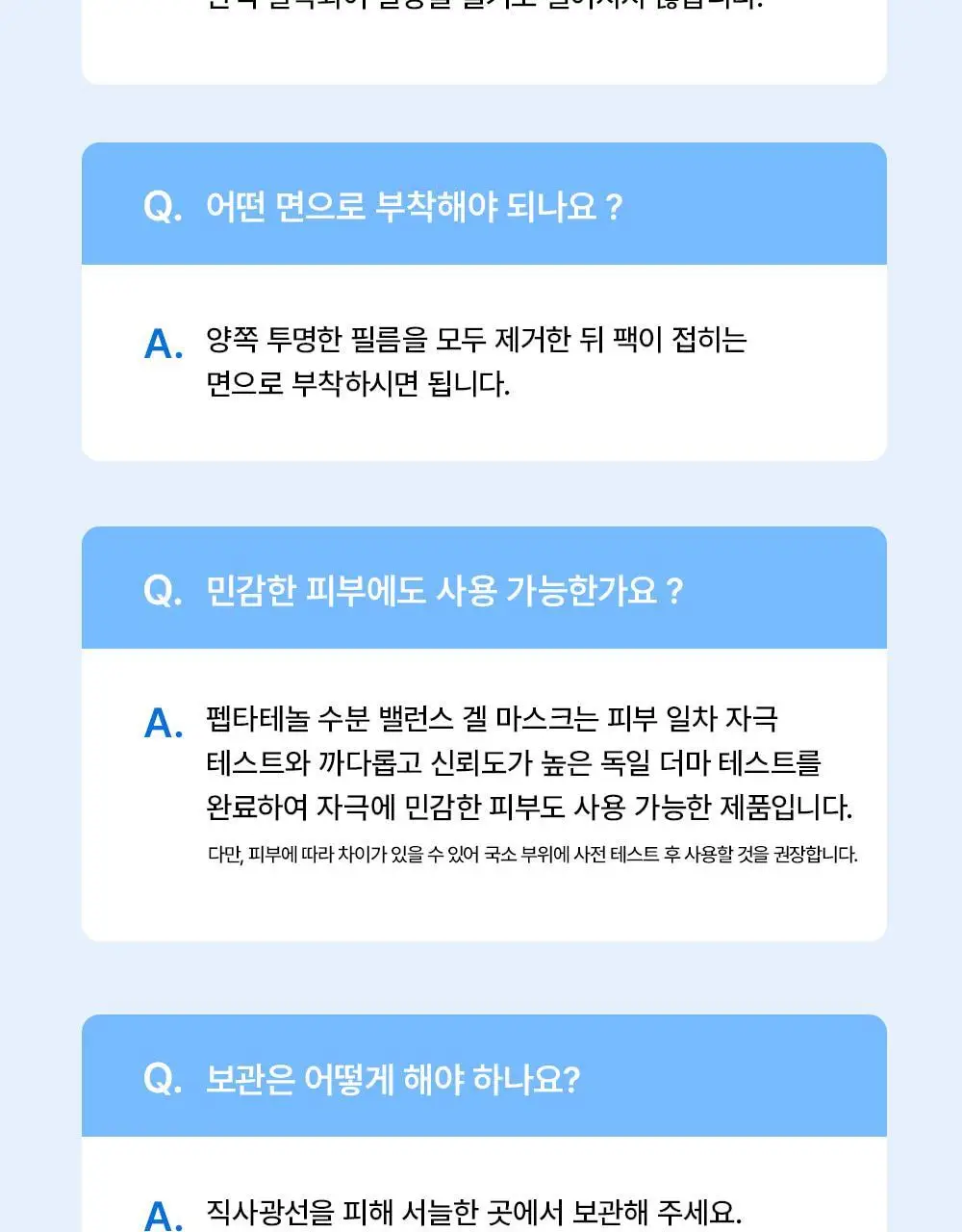 [1등 착붙3시간팩] 어나더페이스 하이드로겔 마스크팩 (4매입) 2종 택1 상세페이지 44